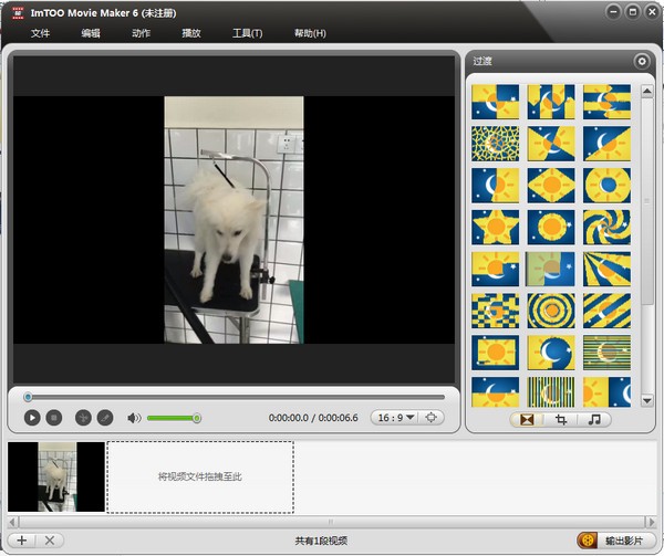 ImTOO Movie Maker(影音制作工具)下载