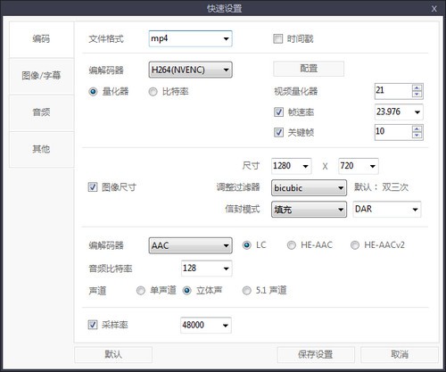 ShanaEncoder(视频编码转换器)下载