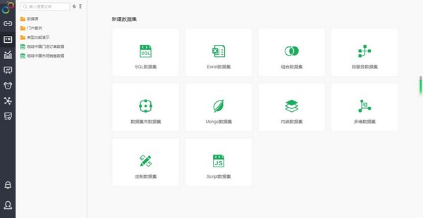 Yonghong Desktop(桌面智能数据分析工具)下载