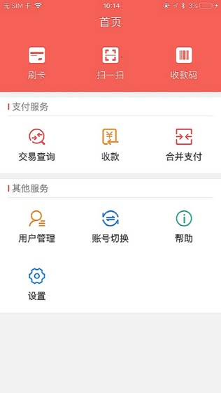 快钱刷软件截图0