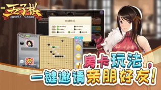 五子棋软件截图2