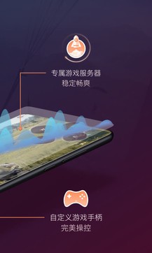 向日葵远程客户端软件截图1