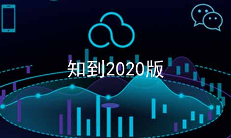 知到2024版