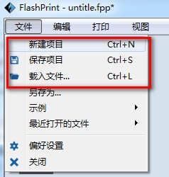 FlashPrint(闪铸切片软件)下载