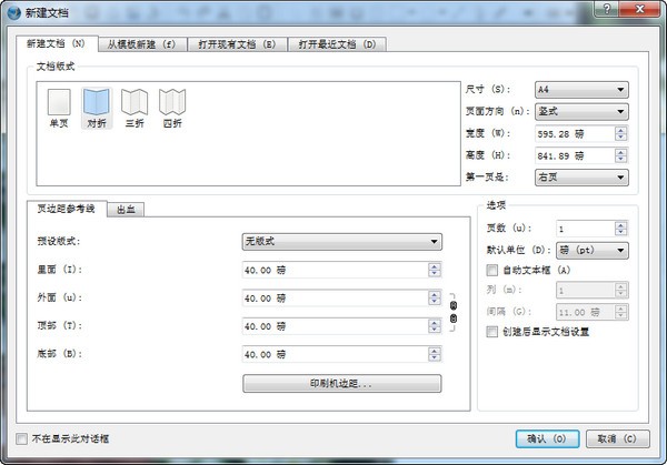 portable scribus(杂志制作工具)下载