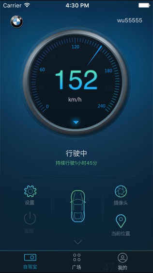 自驾宝软件截图1