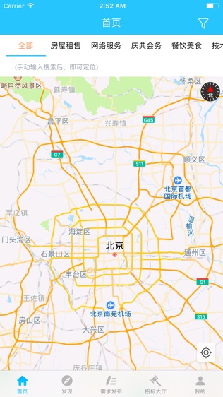 小天帮帮软件截图0