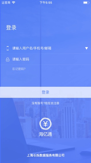 海亿通软件截图0