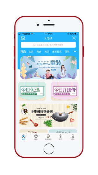 嗨淘优品软件截图0