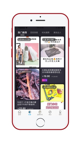 嗨淘优品软件截图1