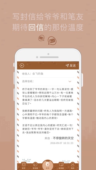 有间杂货店软件截图2