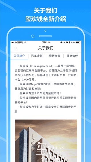 玺欢钱软件截图1