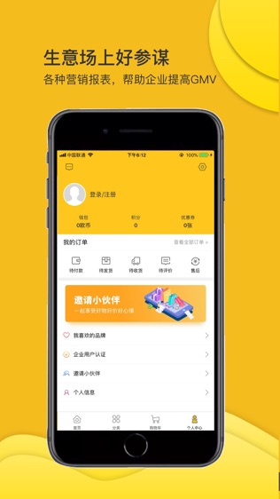 欲购 YUGOU软件截图2