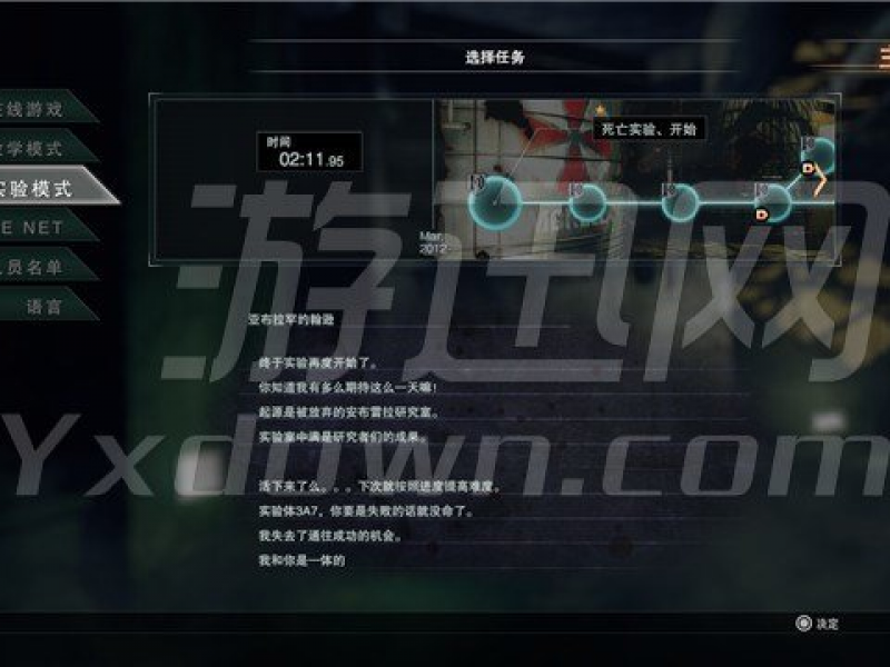 生化危机：安布雷拉兵团 STEAM预载版截图