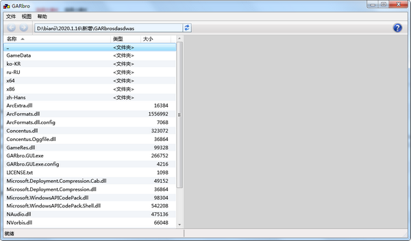 GARbro(游戏资源浏览器)下载