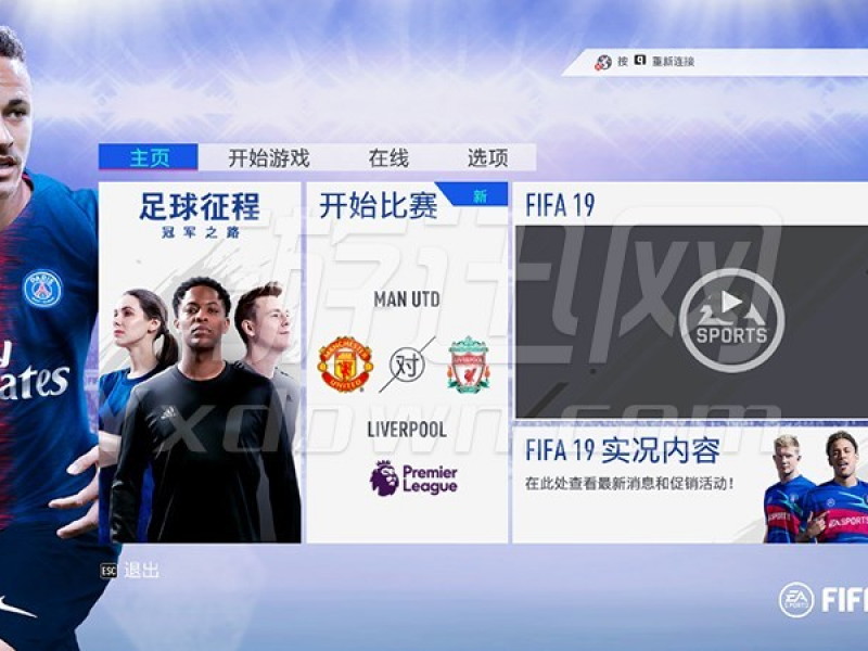 FIFA 19 PC版截图