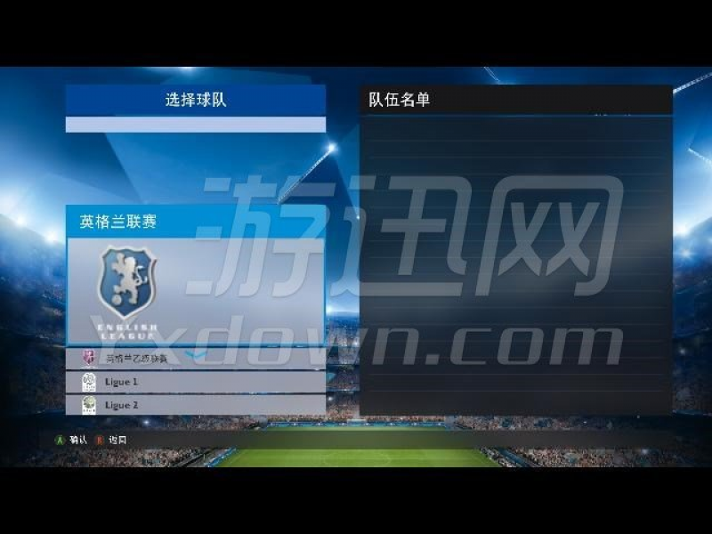 实况足球2016WECN 2.0中文版截图