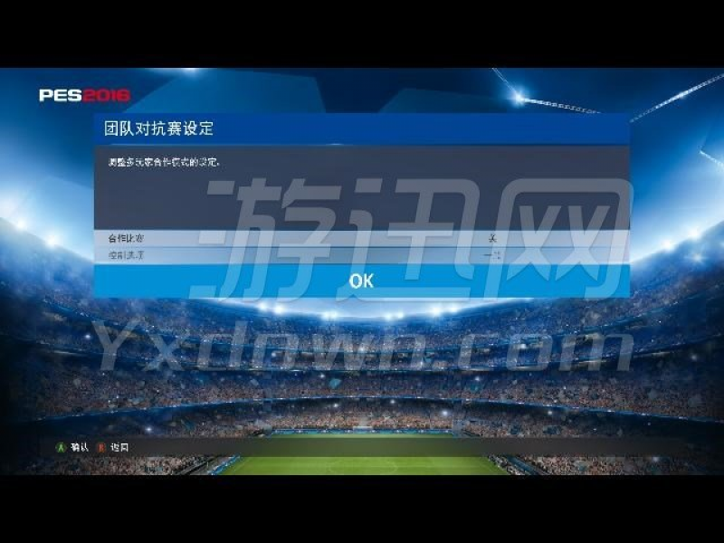 实况足球2016WECN 2.0中文版截图