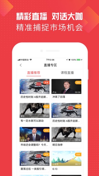 财视软件截图1