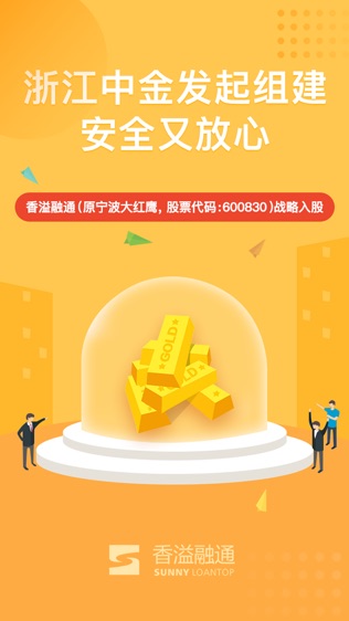 金有金—掌上黄金管家软件截图0