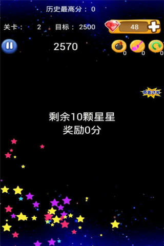 消灭星星开心版