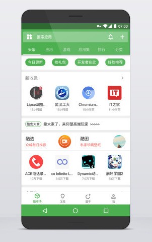 酷安软件截图0