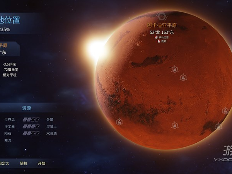 火星求生：太空竞赛 中文版截图