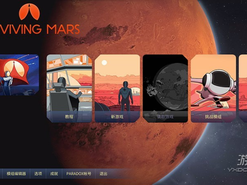 火星求生：太空竞赛 中文版截图