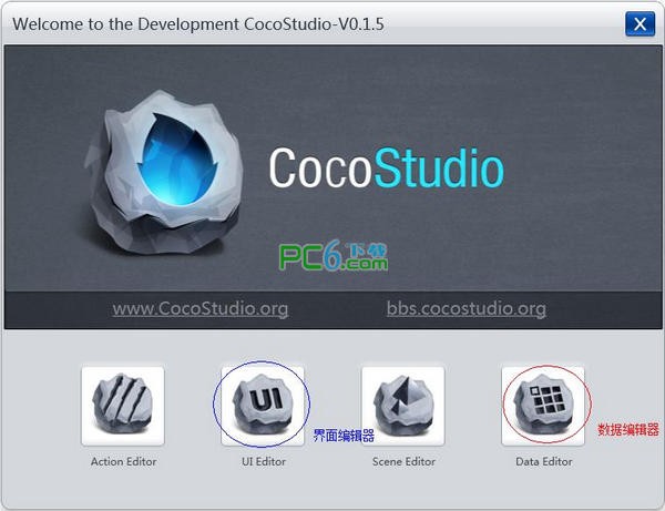 手游开发工具集(CocoStudio)下载