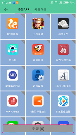 微信虚拟位置软件软件截图1