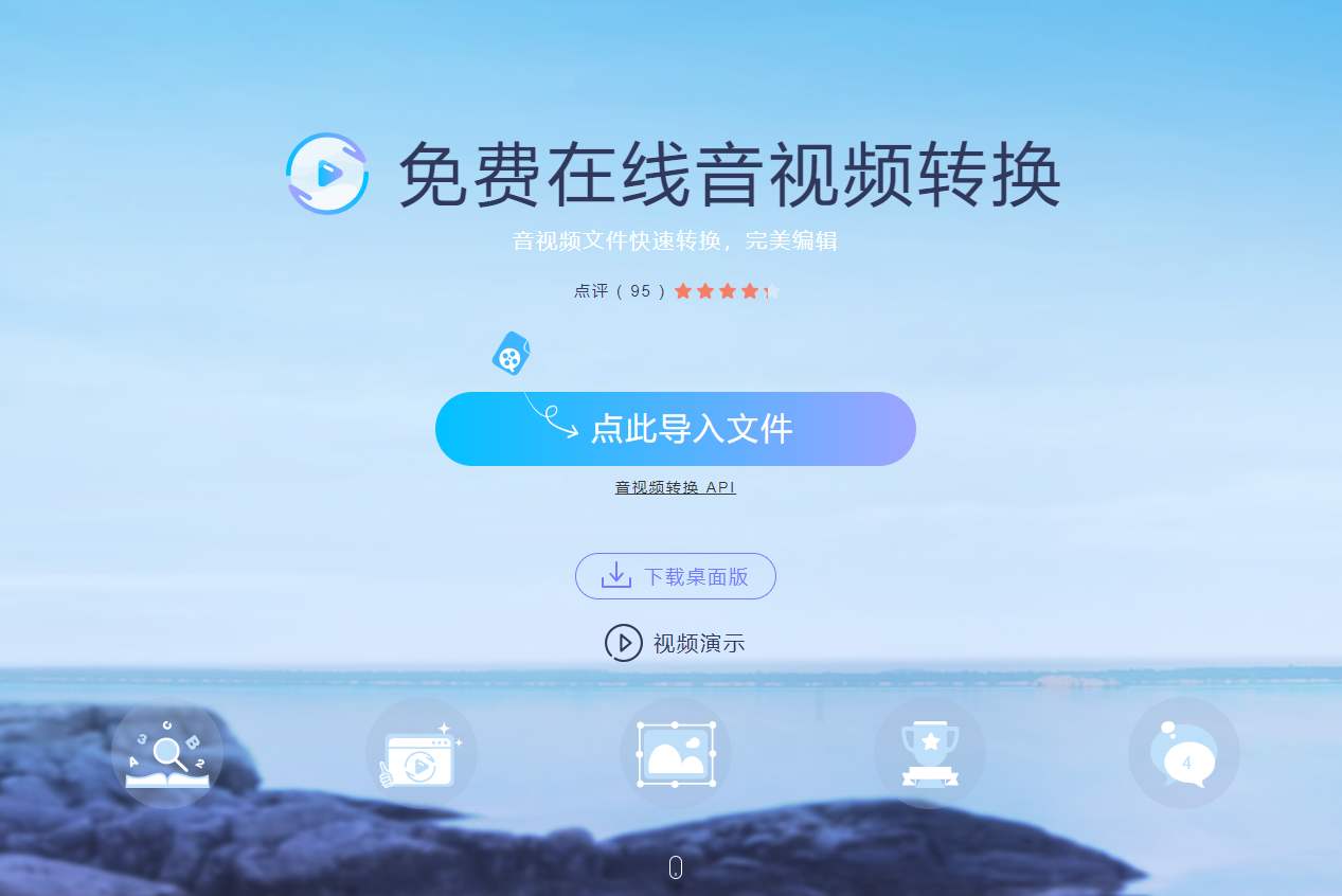 apowersoft视频转换王