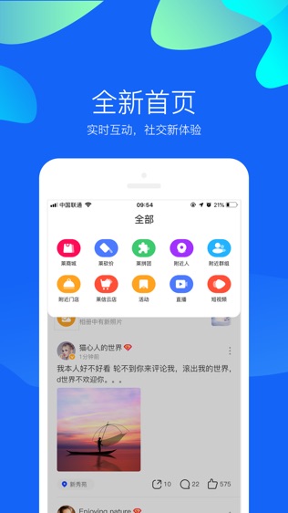 莱信-私人订制商城软件截图1