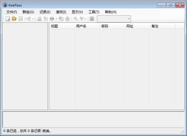 KeePass(密码管理器)下载