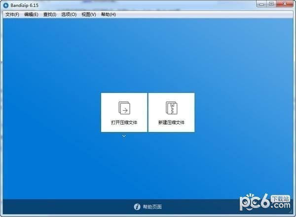 免费压缩解压软件(BandiZip)下载