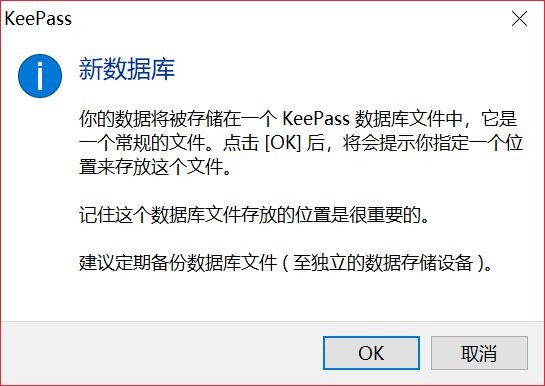 KeePass(密码管理器)下载