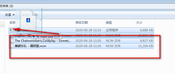 网易云NCM格式批量转换器下载