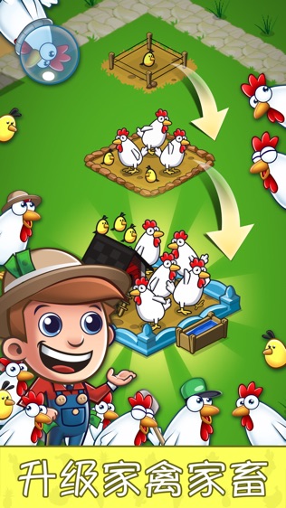 Idle Farming Empire软件截图1