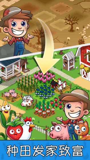 Idle Farming Empire软件截图0