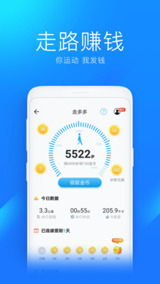 WiFi万能钥匙电脑版截图