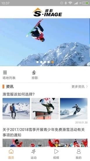 掠影软件截图3