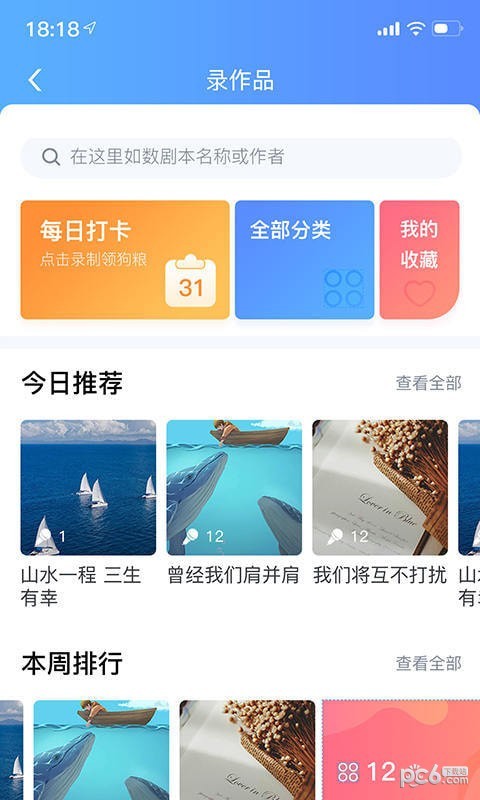 戏多多软件截图1