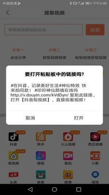 万能去水印软件截图2