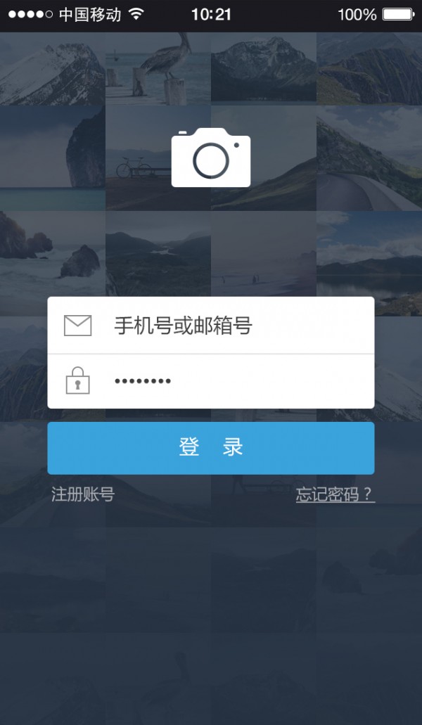 沈阳方特随意拍软件截图0