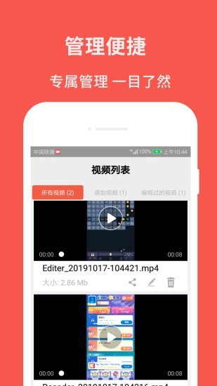 录屏截图大师软件截图1