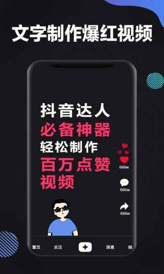 图片文字大师软件截图1