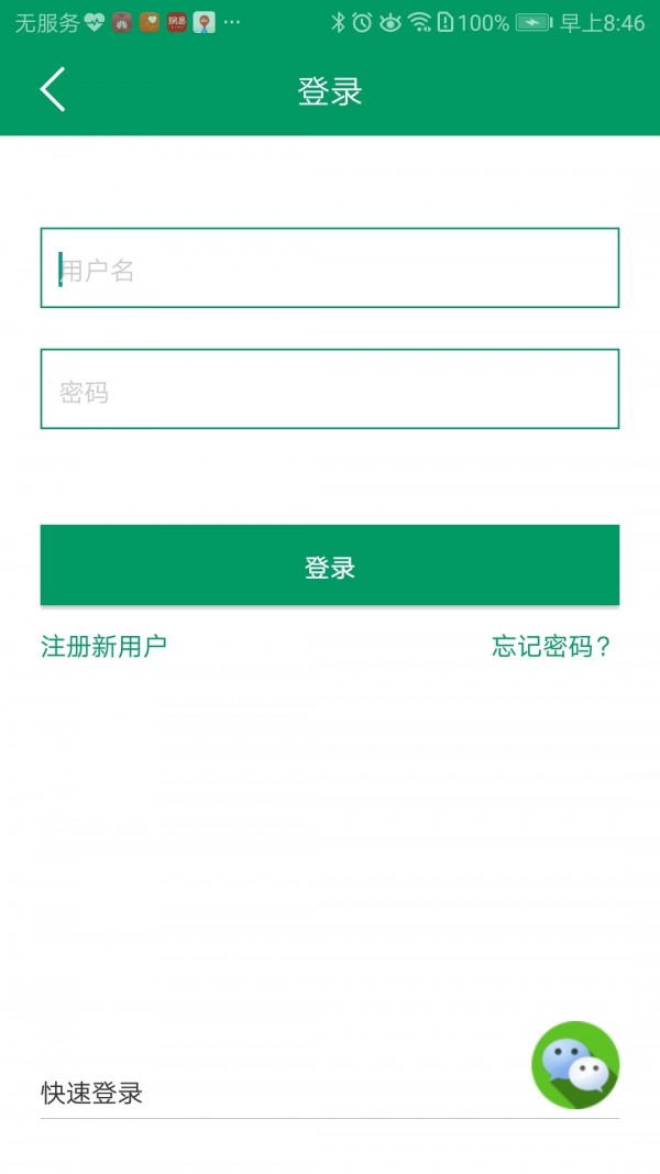 Neye3c软件截图1