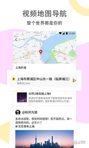 路过旅拍软件截图3