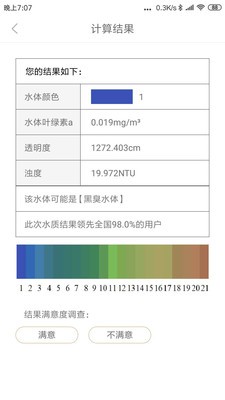 水智相机软件截图1