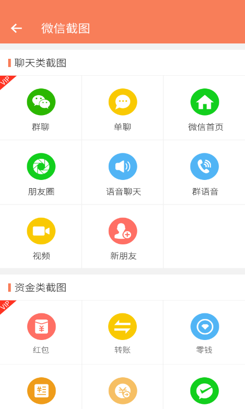 微商做图宝软件截图1