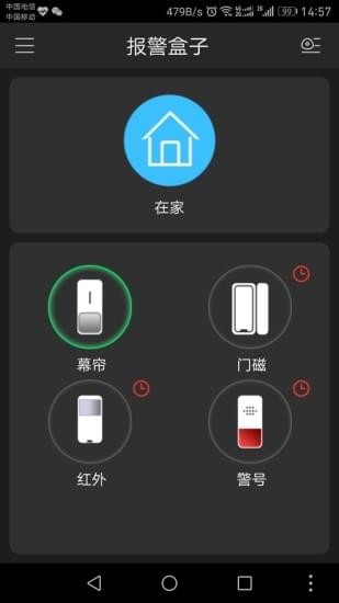 海思摄像头软件截图3